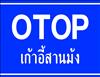 Thailand Talent - MC, Pretty, Singers, Dancers, Promotion Girls, Modeling, Recruitment Agency For The Entertainment Industry Bangkok - www.thailandtalent.com?OtopTak2018
