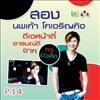 Thailand Talent - MC, Pretty, Singers, Dancers, Promotion Girls, Modeling, Recruitment Agency For The Entertainment Industry Bangkok - www.thailandtalent.com?MCstarM
