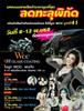 Thailand Talent - MC, Pretty, Singers, Dancers, Promotion Girls, Modeling, Recruitment Agency For The Entertainment Industry Bangkok - www.thailandtalent.com?DJ_MissMM