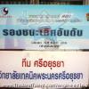 Thailand Talent - MC, Pretty, Singers, Dancers, Promotion Girls, Modeling, Recruitment Agency For The Entertainment Industry Bangkok - http://www.thailandtalent.com?engineering