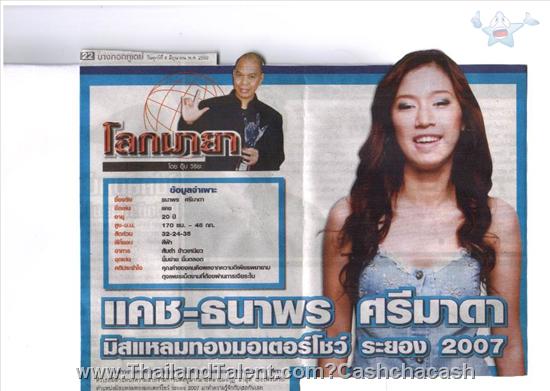 Thailand Talent - MC, Pretty, Singers, Dancers, Promotion Girls, Modeling, Recruitment Agency For The Entertainment Industry Bangkok - http://www.thailandtalent.com?Cashchacash