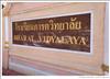 Thailand Talent - MC, Pretty, Singers, Dancers, Promotion Girls, Modeling, Recruitment Agency For The Entertainment Industry Bangkok - www.thailandtalent.com?HinduSamaj_2015