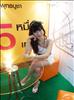Thailand Talent - MC, Pretty, Singers, Dancers, Promotion Girls, Modeling, Recruitment Agency For The Entertainment Industry Bangkok - www.thailandtalent.com?Lookpat