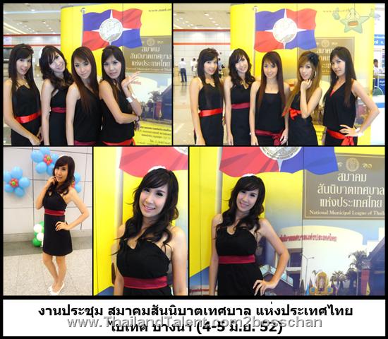 Thailand Talent - MC, Pretty, Singers, Dancers, Promotion Girls, Modeling, Recruitment Agency For The Entertainment Industry Bangkok - http://www.thailandtalent.com?bosschan