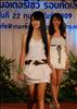 Thailand Talent - MC, Pretty, Singers, Dancers, Promotion Girls, Modeling, Recruitment Agency For The Entertainment Industry Bangkok - www.thailandtalent.com?MMS2009_1st