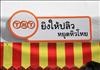 Thailand Talent - MC, Pretty, Singers, Dancers, Promotion Girls, Modeling, Recruitment Agency For The Entertainment Industry Bangkok - www.thailandtalent.com?TNTWTW2011