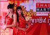 Thailand Talent - MC, Pretty, Singers, Dancers, Promotion Girls, Modeling, Recruitment Agency For The Entertainment Industry Bangkok - www.thailandtalent.com?busakomoo