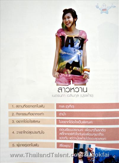 Thailand Talent - MC, Pretty, Singers, Dancers, Promotion Girls, Modeling, Recruitment Agency For The Entertainment Industry Bangkok - http://www.thailandtalent.com?Lookfai